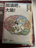 加油吧，大腦！讓你能量滿(mǎn)格 心平氣和的大腦使用手冊 復旦大學(xué)附屬華山醫院主治醫師黃翔醫生 教你科學(xué)用腦 打造身心健康 大腦喜歡這樣學(xué) 中信出版社 曬單實(shí)拍圖
