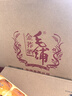 勁牌 毛鋪草本苦蕎酒 露酒 金蕎 42度 500ml*6瓶 整箱裝 曬單實拍圖