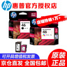 惠普（HP）46原裝墨盒大容量 hp dj2020hc/2520hc/2529/2029/4729打印機 46黑色+彩色墨盒組合裝（1500頁(yè)+750頁(yè)） 曬單實(shí)拍圖
