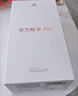 華為（HUAWEI） 暢享 70X 512GB 全網(wǎng)通手機 湖光青 *【贈云盤(pán)】 曬單實(shí)拍圖