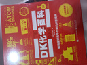DK化學(xué)百科（全彩） 曬單實拍圖