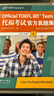 新東方 托?？荚嚬俜秸骖}集1 ETS中國授權版本 TOEFL 曬單實(shí)拍圖