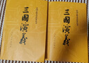 【人民文學(xué)出版社】四大名著(zhù)原著(zhù) 紅樓夢(mèng)三國演義西游記水滸傳珍藏版 人民文學(xué)出版社正版無(wú)刪減全套初高中小學(xué)生青少版 黑神話(huà)悟空 三國演義 全套2冊【贈大事年表】 曬單實(shí)拍圖