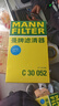 曼牌（MANNFILTER）空氣濾清器空氣濾芯C30005M/C30052邁騰高爾夫7凌渡途安途觀L速派 曬單實(shí)拍圖