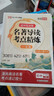 【榮恒】2025版初中名著(zhù)導讀考點(diǎn)精煉一本通七八九年級通用版閱讀中外名著(zhù)導讀同步解讀中考點(diǎn)精練閱讀 初中生必背名著(zhù)導讀考點(diǎn)精煉 曬單實(shí)拍圖
