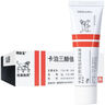 【原研進(jìn)口】[得膚寶] 卡泊三醇倍他米松軟膏50μg:0.5mg*15g/盒 2盒裝 曬單實(shí)拍圖