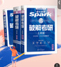 星火英語考研英語詞匯2026考研詞匯巧記速記考研英語單詞書高頻亂序版考研英語一英語二考研真題全套資料8000詞匯 考研詞匯巧記速記+英二全套【強化+沖刺+上岸】 曬單實拍圖