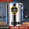 韓笑電鹵肉專(zhuān)用鍋鹵桶電熱燉湯鍋大容量煮湯桶商用蒸煮桶煲湯熬湯 【30L/帶卡扣304鋼蒸煮桶】 34cm 曬單實(shí)拍圖