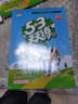 開(kāi)學(xué)季53天天練小學(xué)數學(xué)二年級上冊BSD北師大版2025秋季含答案測評卷五三天天練5 3天天練5.3學(xué)霸培優(yōu)5+3開(kāi)學(xué)必備 曬單實(shí)拍圖