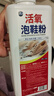 嘟可親洗鞋清潔劑泡鞋粉小白鞋專(zhuān)用去污強效清洗劑網(wǎng)面鞋子增白去黃神器 1000g 1瓶 泡鞋粉 曬單實(shí)拍圖