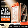 圖拉斯【AR抗反光+3D熱彎】適用iphone17promax鋼化膜蘋果17promax手機(jī)膜全覆蓋高清原屏手感無塵倉貼膜 曬單實(shí)拍圖