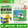 超威電熱蚊香液基孔肯雅熱滅蚊器無(wú)香驅(qū)蚊液防蚊液補(bǔ)充液4瓶無(wú)加熱器 曬單實(shí)拍圖