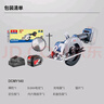 東成20V電圓鋸單電6.0Ah充電式無(wú)刷單手充電電圓鋸DCMY140H 曬單實(shí)拍圖