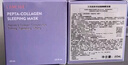 蘭芝夜貓紫膠原多肽緊顏緊致睡膜60ml抗氧煥亮保濕護膚生日禮物女 曬單實(shí)拍圖