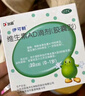 伊可新維生素AD滴劑（膠囊型）30粒0-1歲 嬰兒ad 新生兒ad維生素AD滴劑 ad伊可新ad 曬單實拍圖