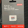 京東京造512G麒麟系列TF（microSD)存儲卡U3 C10 A2 V30 手機平板游戲機內存卡 曬單實(shí)拍圖