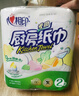 心相印卷紙/廚房用紙【肖戰推薦】150節 吸油鎖水 紙巾 食品接觸級 曬單實(shí)拍圖