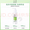 玉澤（Dr.Yu）洗面奶 皮膚屏障調理潔面凝露 弱酸性溫和 深層清潔 敏感肌 150ml 曬單實(shí)拍圖