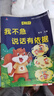 幼兒園繪本20冊?xún)和L本情緒管理性格情商逆商培養行為習慣養成愛(ài)上表達123456歲幼兒寶寶故事書(shū)小檢鼠素質(zhì)敉育愛(ài)上表達愛(ài)的啟蒙教育繪本 曬單實(shí)拍圖