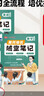 【京東包郵】榮恒 2025新 語(yǔ)文黃岡隨堂筆記四年級上冊人教版同步教材課堂筆記教材全解小學(xué)生課前預習單課后復習同步課本講解書(shū)輔導書(shū) 曬單實(shí)拍圖