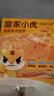 皇家小虎披薩兒童早餐半成品速食芝士榴蓮培根空氣炸鍋食材披沙比薩餅胚 【五盒裝】榴蓮果肉披薩 【順豐/JDL發(fā)貨】 曬單實(shí)拍圖