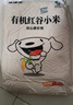 硃碌科有機(jī)黃小米5斤 新米吃的紅谷小米粥 東北小黃米小米雜糧粗糧 曬單實拍圖
