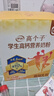 伊利高個(gè)子學(xué)生高鈣營(yíng)養奶粉700g 開(kāi)學(xué)季學(xué)生奶粉?；撬嵋嫔咪\DHA 曬單實(shí)拍圖