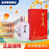 金陵春紅盒V8 濃香型白酒 42度 純糧酒固態(tài)釀造 500ml 送禮 宴請必備酒 42度 500mL 6瓶 整箱 曬單實(shí)拍圖