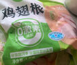 圣農 生鮮雞翅根 6斤 冷凍 燒烤鹵味食材 源頭直發(fā) 曬單實(shí)拍圖