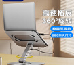 極川 360°旋轉筆記本電腦支架散熱器帶USB拓展分線(xiàn)器立式升降增高電腦桌支架蘋(píng)果華為聯(lián)想拯救者架子 曬單實(shí)拍圖