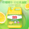 立白洗潔精清新檸檬強效去油不傷手 A類(lèi)食品用 餐館酒店大桶裝4.028kg 曬單實(shí)拍圖