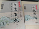 2026新版世紀攻略 文言百練 語(yǔ)文 第六次修訂版 附背誦默寫(xiě)71篇古文賞析 高中文言文總復習 實(shí)虛詞文言句式訓練 高考海淀朝陽(yáng)西城東城每日一練一字高一二三文言閱讀訓練全國通用 【文言百練+背誦默寫(xiě)】 曬單實(shí)拍圖