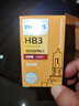 飛利浦鹵素大燈汽車(chē)燈泡 HB3（12V 65W 單支） 曬單實(shí)拍圖