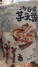 本宮餓了芋頭條 香脆芋頭酥 休閑零食 咸蛋黃1+蟹黃1+香蔥1+海苔1 120g/包 曬單實(shí)拍圖