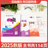 2025秋典中點(diǎn)初中九年級上下冊全一冊語(yǔ)文數學(xué)英語(yǔ)物理化學(xué)人教版北師大華師外研牛津譯林滬教科學(xué)教材同步訓練必刷題練習冊初三總復習輔導 【九年級上冊】數學(xué)（北師版） 曬單實(shí)拍圖