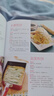 營(yíng)養早餐分分鐘就搞定-食在好吃系列(78)家常早餐 早點(diǎn)制作技法做法大全 家常食譜菜譜書(shū)籍 曬單實(shí)拍圖
