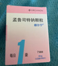 【原研進(jìn)口】順爾寧 孟魯司特鈉顆粒 0.5g:4mg*7袋/盒 曬單實(shí)拍圖