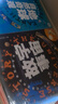 孩子一定要讀的世界百科全書(shū)禮盒(全20冊) 世界博物大百科暑假作業(yè) 一升二暑假銜接 小升初暑假銜接 曬單實(shí)拍圖