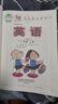 本店這款是復印版不影響閱讀看清再拍避免退款2024適用外研版小學(xué)一二三四五六年級上下冊英語(yǔ)全套8本教材教科書(shū)一年級起點(diǎn)英語(yǔ)外語(yǔ)教學(xué)與研究出版社外研版1-6年級英語(yǔ) 小學(xué)通用 一年級下冊-外研版英語(yǔ) 一 曬單實(shí)拍圖