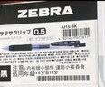 斑馬牌（ZEBRA）【熱門(mén)商品】JJ15按動(dòng)黑色中性筆0.5mm簽字筆商務(wù)水筆考試刷題筆高顏值學(xué)習辦公文具套裝10支 曬單實(shí)拍圖