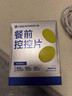 萬(wàn)益藍Wonderlab白蕓豆餐前控控片 膳食纖維120片  曬單實(shí)拍圖