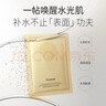 梵蜜琳8D玻尿酸鈉水光保濕面膜煙酰胺泛醇B5透明質(zhì)酸鈉 女士面部護膚品 玻尿酸鈉面膜30片 曬單實(shí)拍圖
