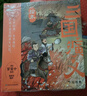 狐貍家三國演義繪本10冊 狐貍家繪本兒童故事書(shū) 四大名著(zhù)兒童版漫畫(huà)書(shū)經(jīng)典兒童課外閱讀3-9歲 圖書(shū) 曬單實(shí)拍圖