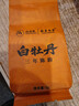 三年陳韻白牡丹 200g 200g*1盒 曬單實(shí)拍圖