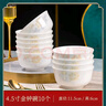 景黛景德鎮陶瓷米飯碗家用高顏值中式簡(jiǎn)約防燙大湯碗菜盤(pán)魚(yú)盤(pán)骨瓷餐具 4.5英寸金鐘碗10個(gè) 曬單實(shí)拍圖