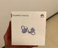 華為FreeClip 耳夾耳機(jī) 開放式無線藍(lán)牙耳機(jī) 舒適穩(wěn)固佩戴/長續(xù)航 流光紫 曬單實(shí)拍圖