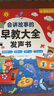 孩悅 會(huì )講故事的早教大全發(fā)聲書(shū)早教啟蒙益智發(fā)聲書(shū)寶寶寶學(xué)說(shuō)話(huà)嬰幼兒認知點(diǎn)讀有聲書(shū)流行兒歌趣味粵語(yǔ)漢文英語(yǔ)點(diǎn)讀書(shū)睡前故事點(diǎn)讀發(fā)聲書(shū) 曬單實(shí)拍圖