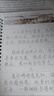 行楷字帖成年人鋼筆練字帖控筆男生女生高中生漂亮硬筆書(shū)法練字本 行楷【倉央嘉措詩(shī)選】 無(wú)贈品 曬單實(shí)拍圖