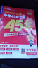 江西中考45套】 天星教育2026江西中考45套匯編語(yǔ)文數學(xué)英語(yǔ)物理化學(xué)生物政治地理金考卷江西專(zhuān)版中考試卷初三中考真題模擬題試題研究必刷題 語(yǔ)文 曬單實(shí)拍圖