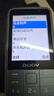 朵唯（DOOV）E9 4G全網(wǎng)通學(xué)生手機 精準定位可支付視頻通話(huà) 超長(cháng)待機兒童初高中生無(wú)游戲老年機 藍色 曬單實(shí)拍圖